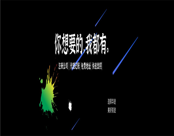 上海嘉定怎么選擇工商注冊代理公司？