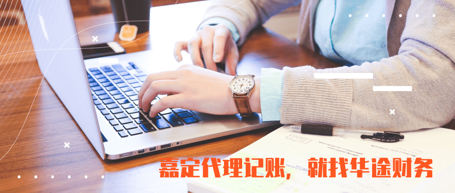 代理記賬海報(bào)圖